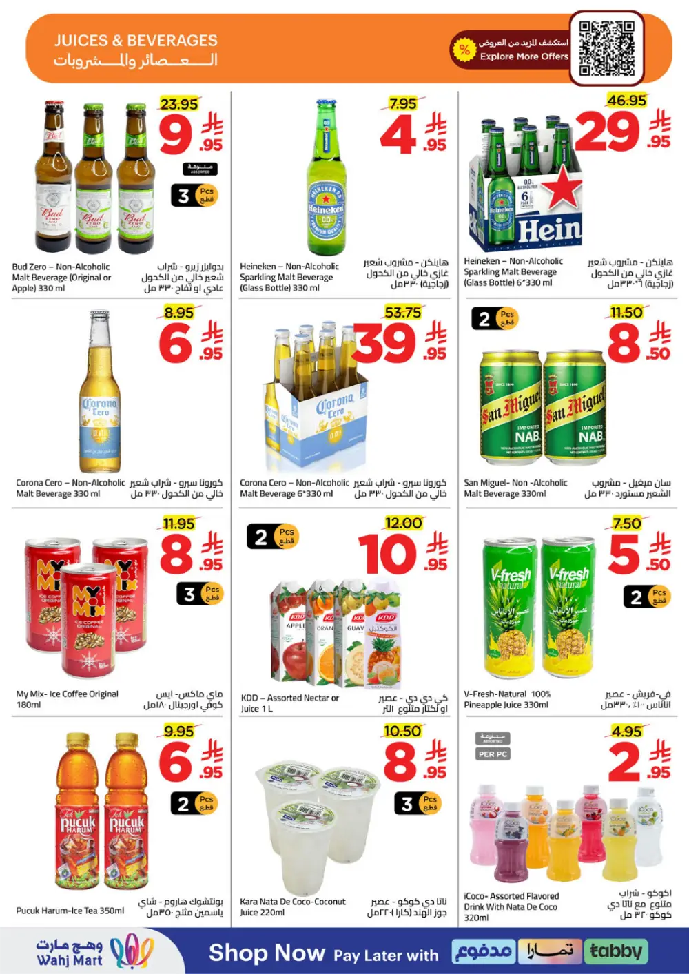 Wahj Mart Jeddah Mid Month Sale Offers April 2026