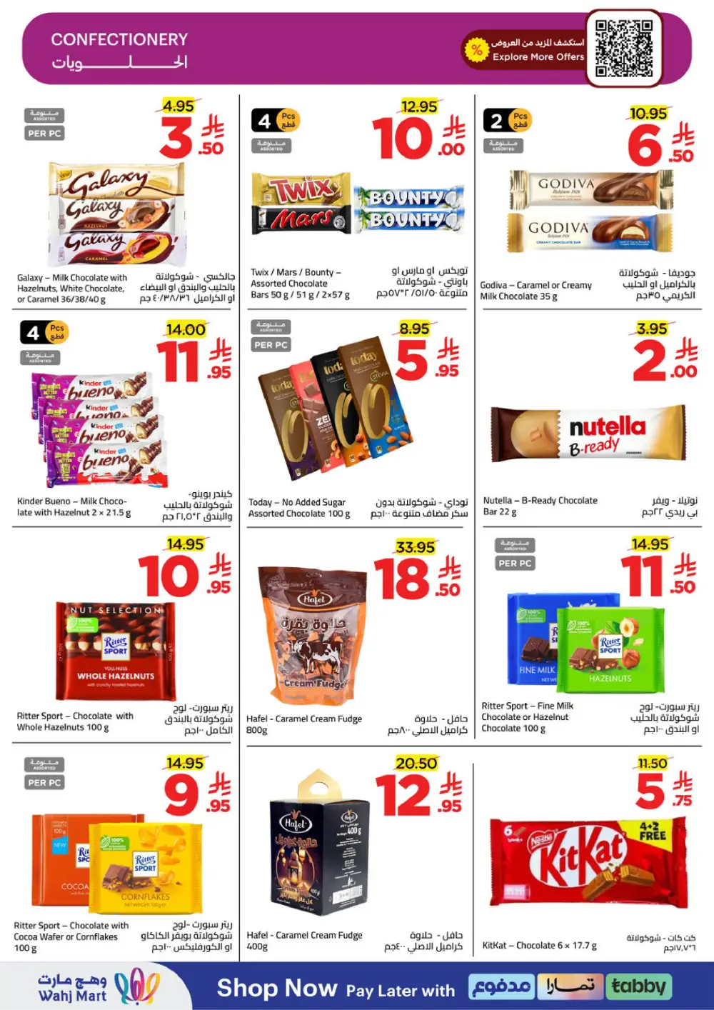 Wahj Mart Jeddah Mid Month Sale Offers April 2026