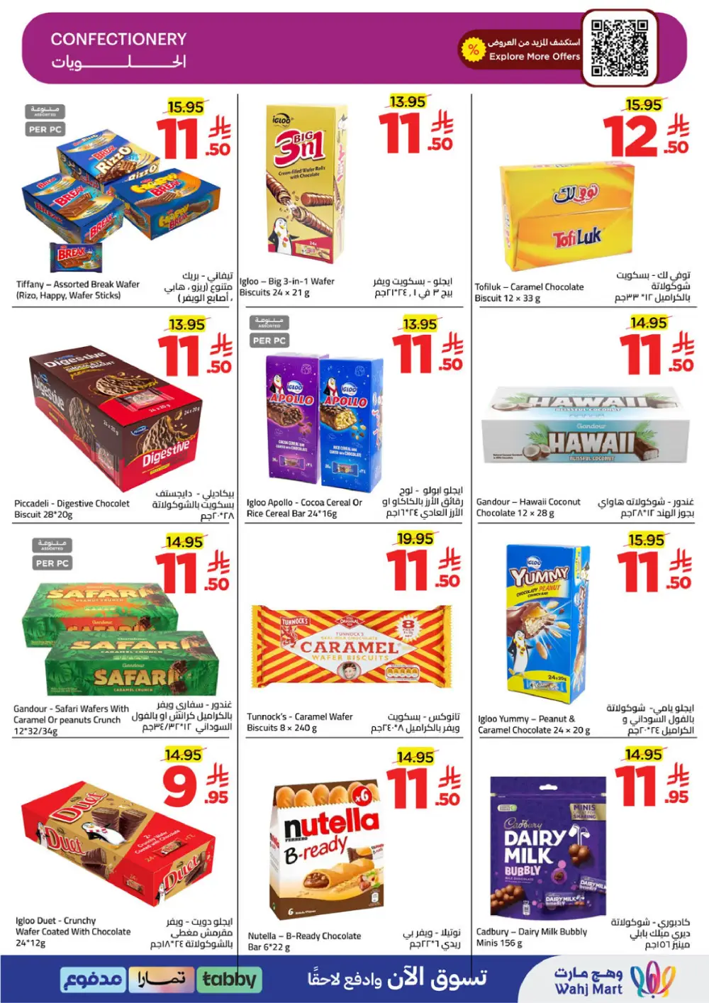 Wahj Mart Jeddah Mid Month Sale Offers April 2026