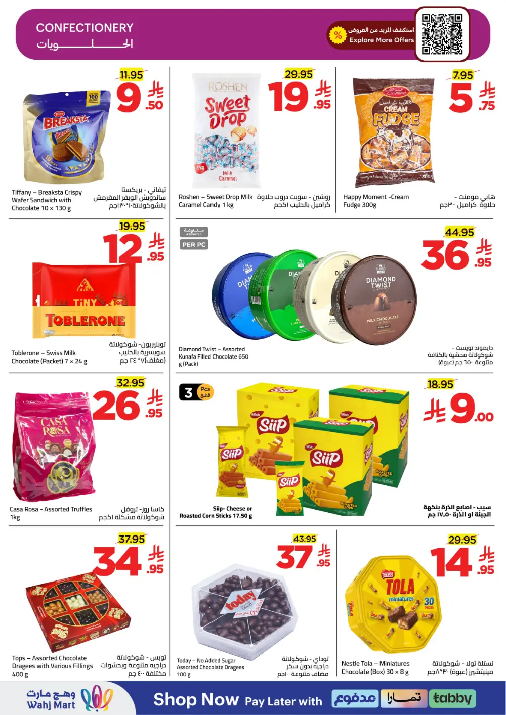 Wahj Mart Jeddah Mid Month Sale Offers April 2026