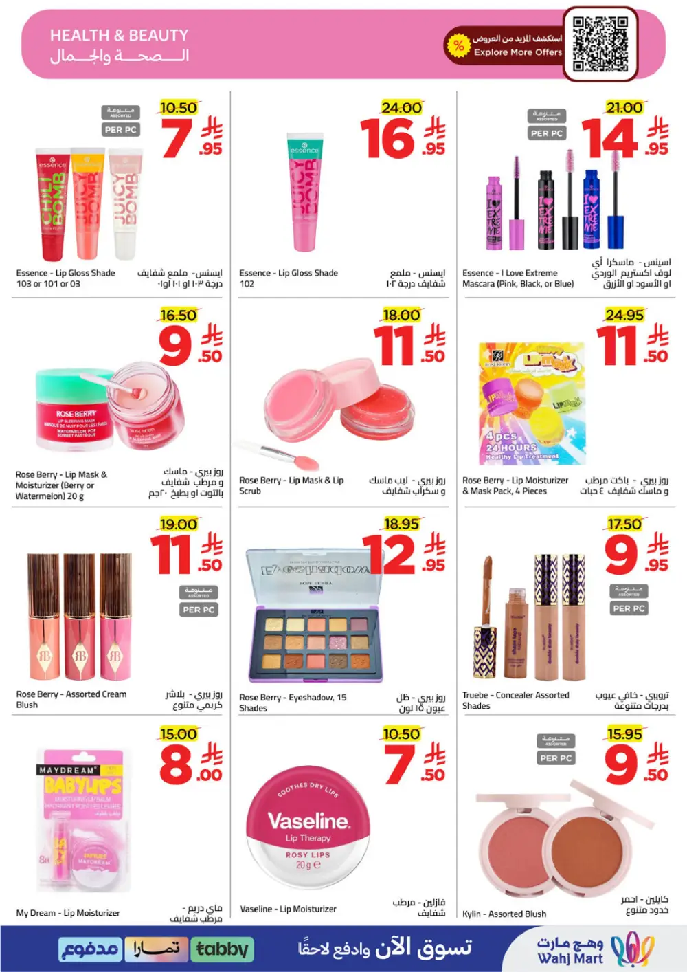 Wahj Mart Jeddah Mid Month Sale Offers April 2026