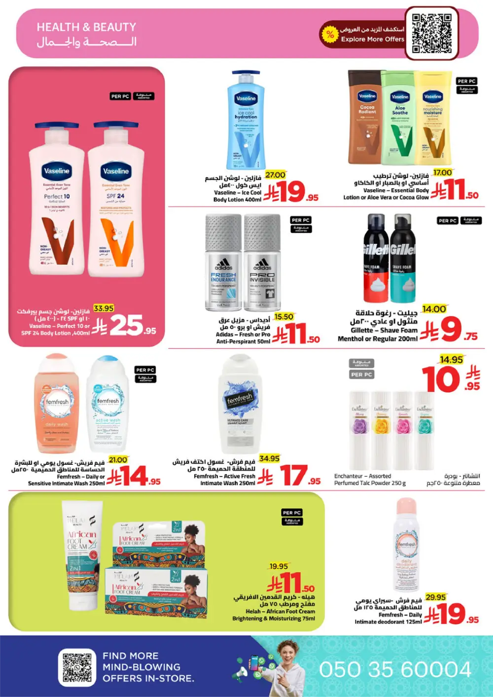 Wahj Mart Jeddah Mid Month Sale Offers April 2026