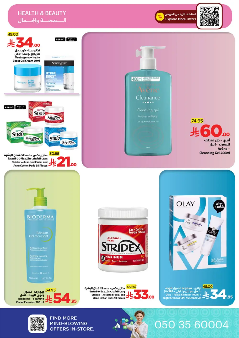 Wahj Mart Jeddah Mid Month Sale Offers April 2026