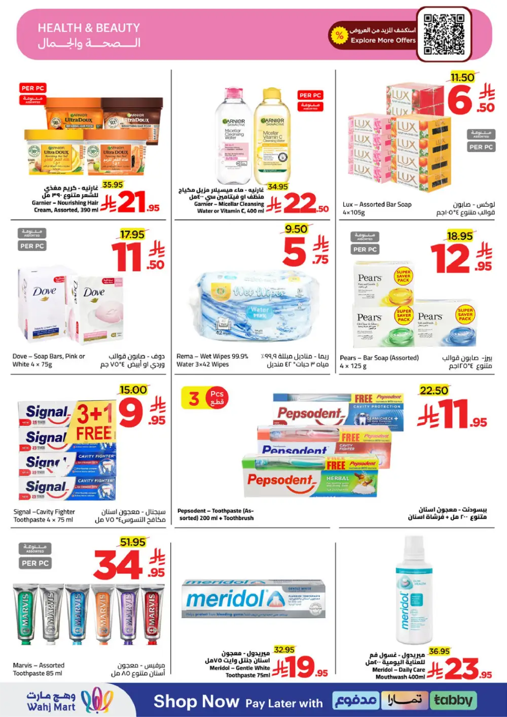 Wahj Mart Jeddah Mid Month Sale Offers April 2026