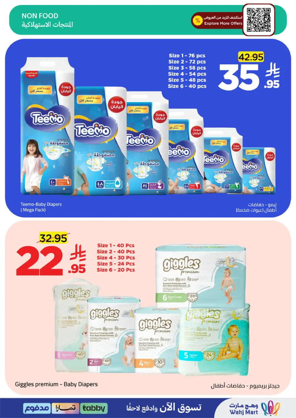 Wahj Mart Jeddah Mid Month Sale Offers April 2026