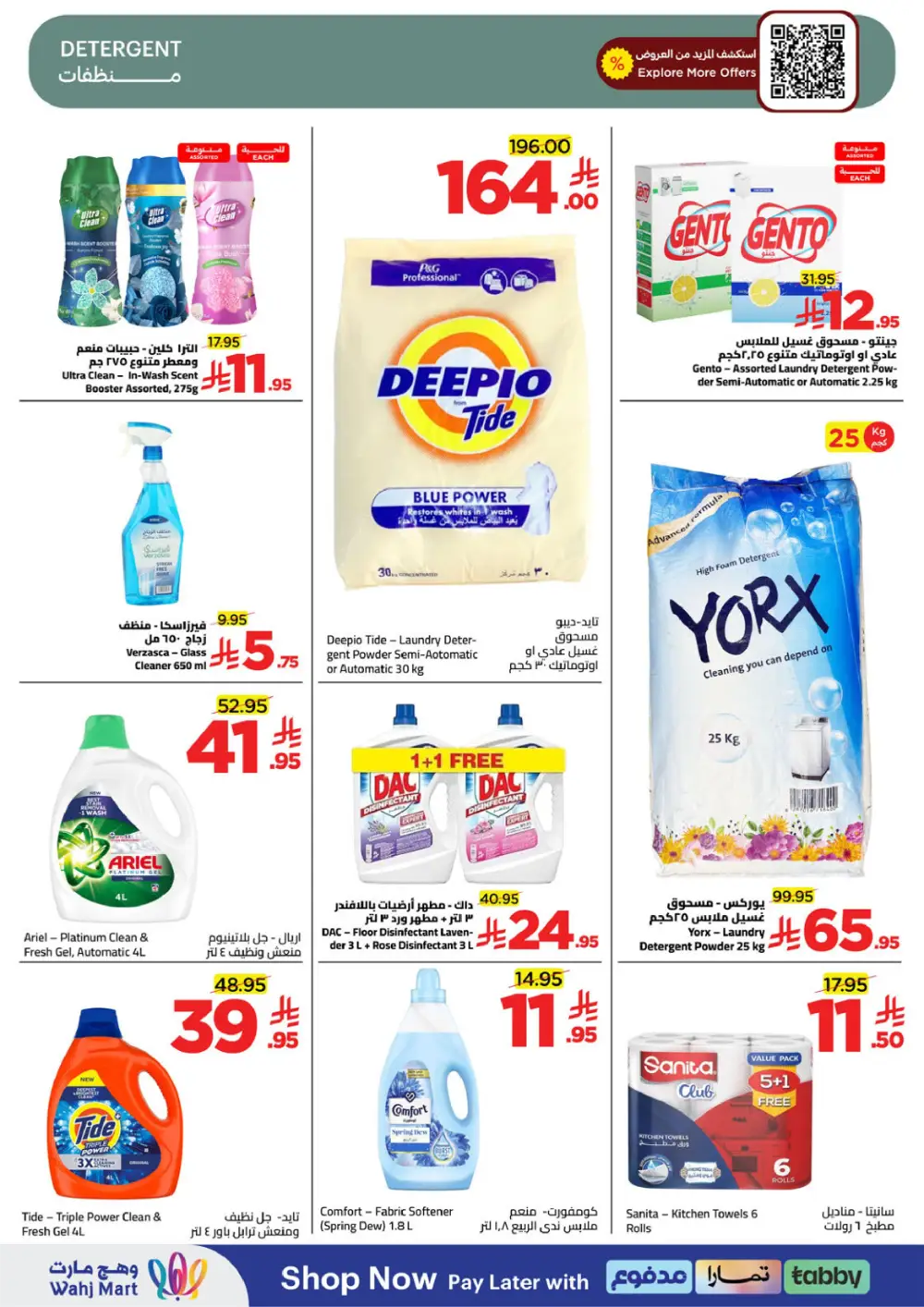 Wahj Mart Jeddah Mid Month Sale Offers April 2026