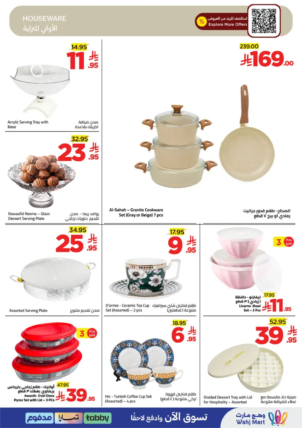 Wahj Mart Jeddah Mid Month Sale Offers April 2026