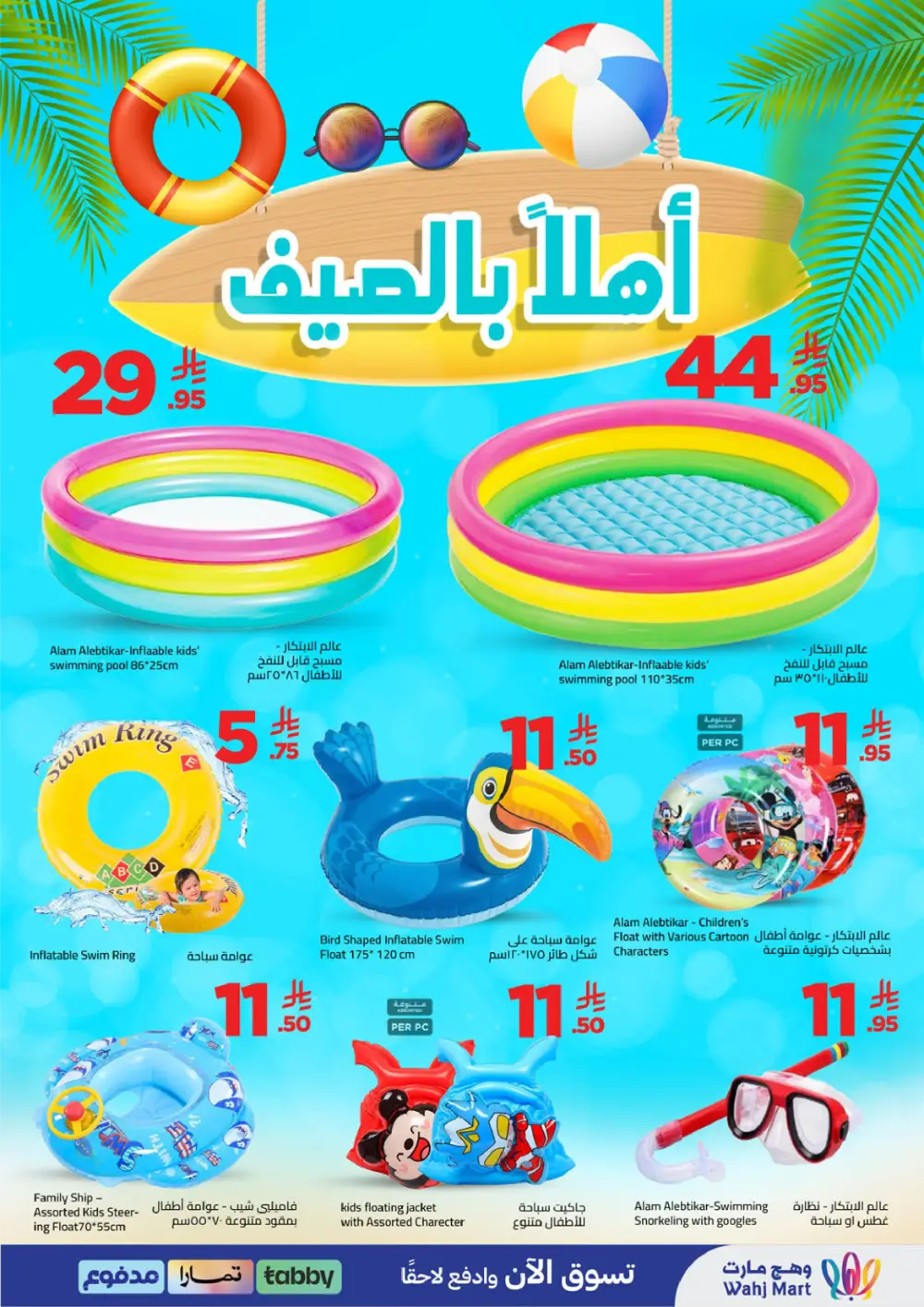 Wahj Mart Jeddah Mid Month Sale Offers April 2026