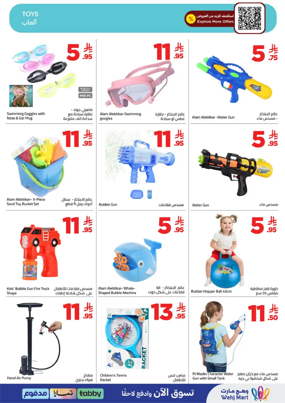 Wahj Mart Jeddah Mid Month Sale Offers April 2026