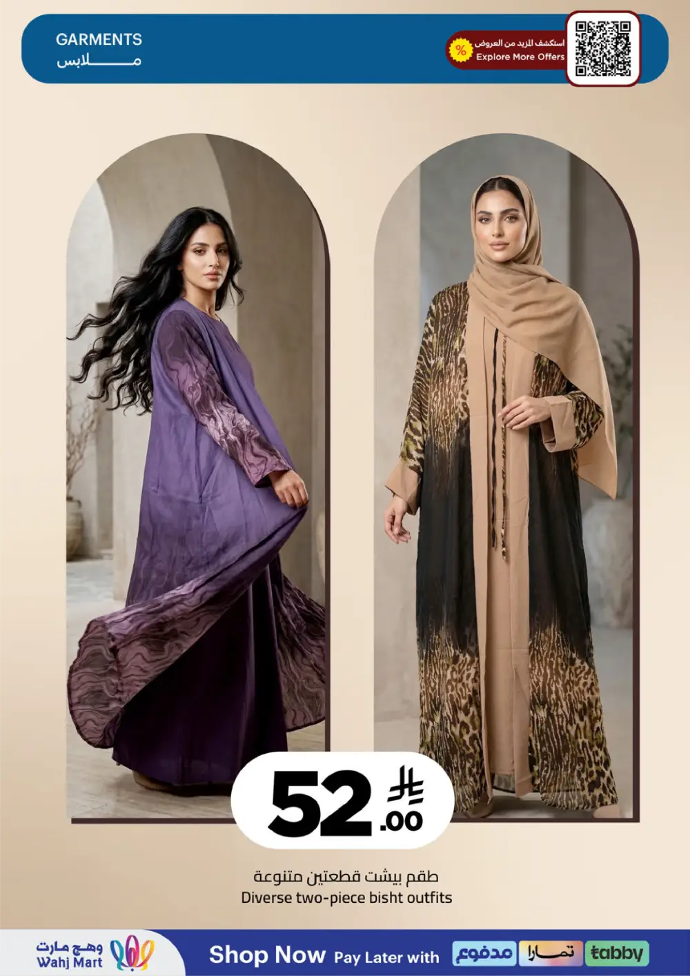 Wahj Mart Jeddah Mid Month Sale Offers April 2026