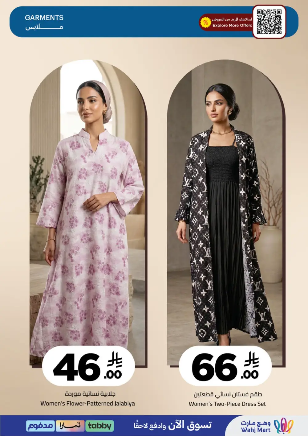 Wahj Mart Jeddah Mid Month Sale Offers April 2026