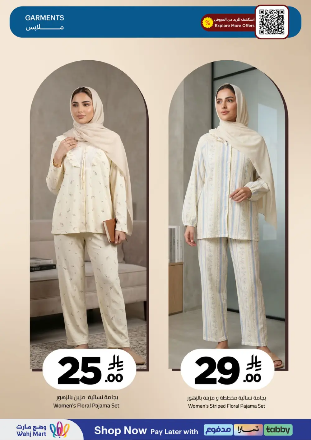 Wahj Mart Jeddah Mid Month Sale Offers April 2026