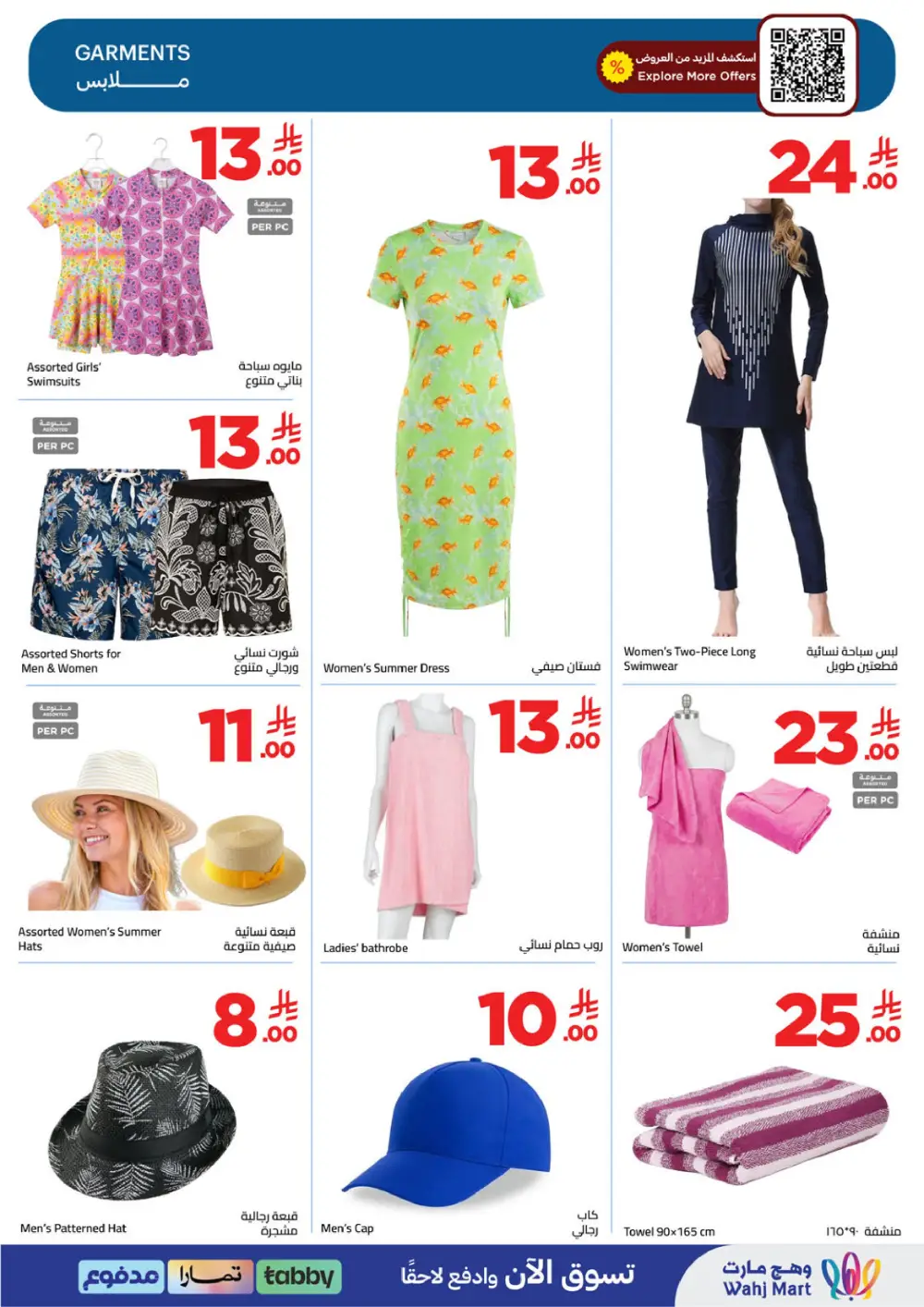 Wahj Mart Jeddah Mid Month Sale Offers April 2026