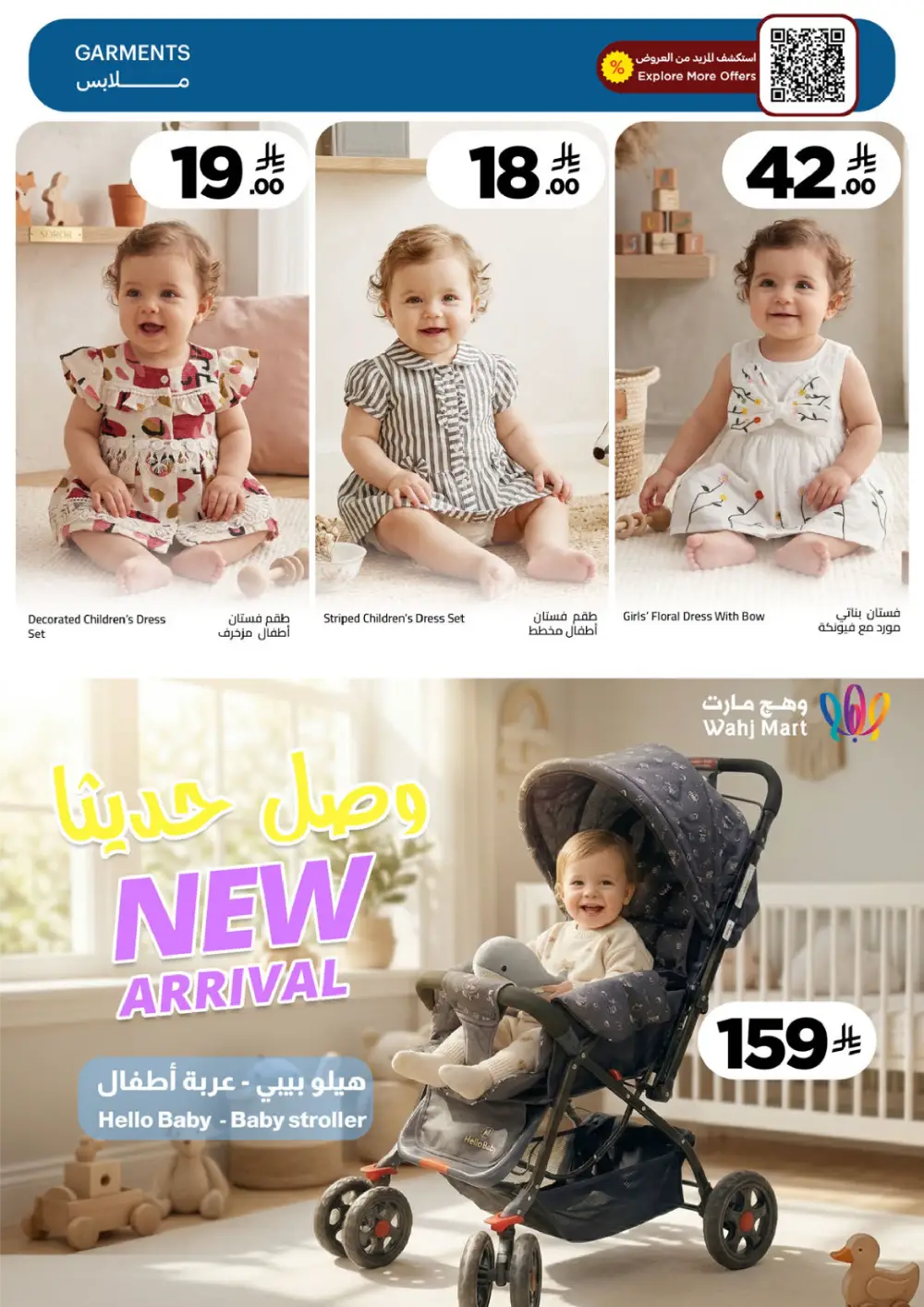 Wahj Mart Jeddah Mid Month Sale Offers April 2026