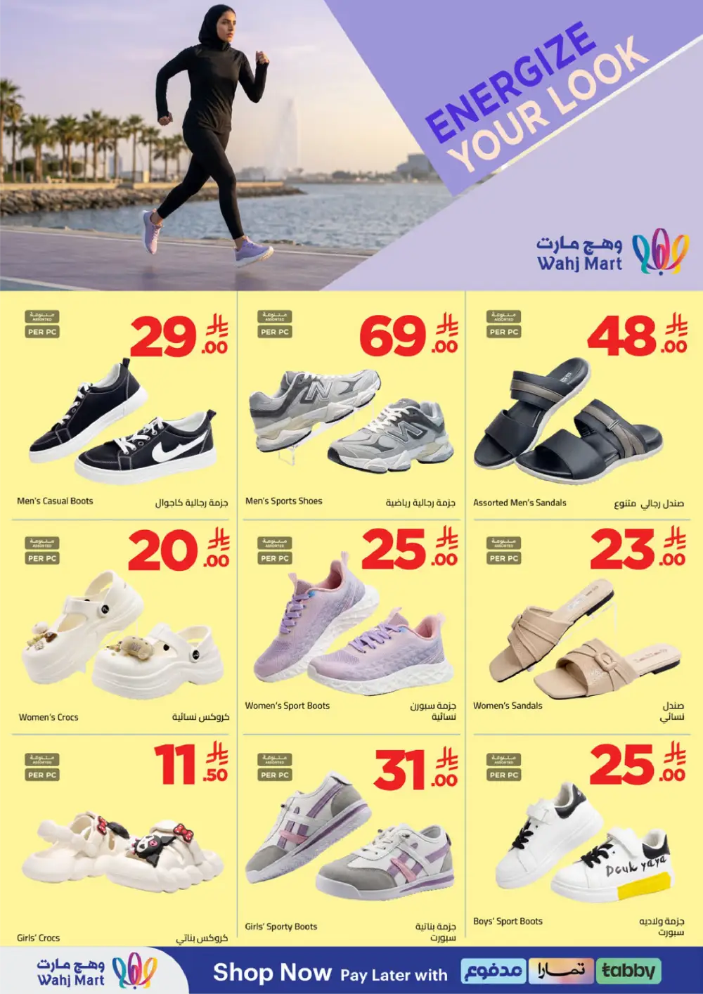 Wahj Mart Jeddah Mid Month Sale Offers April 2026