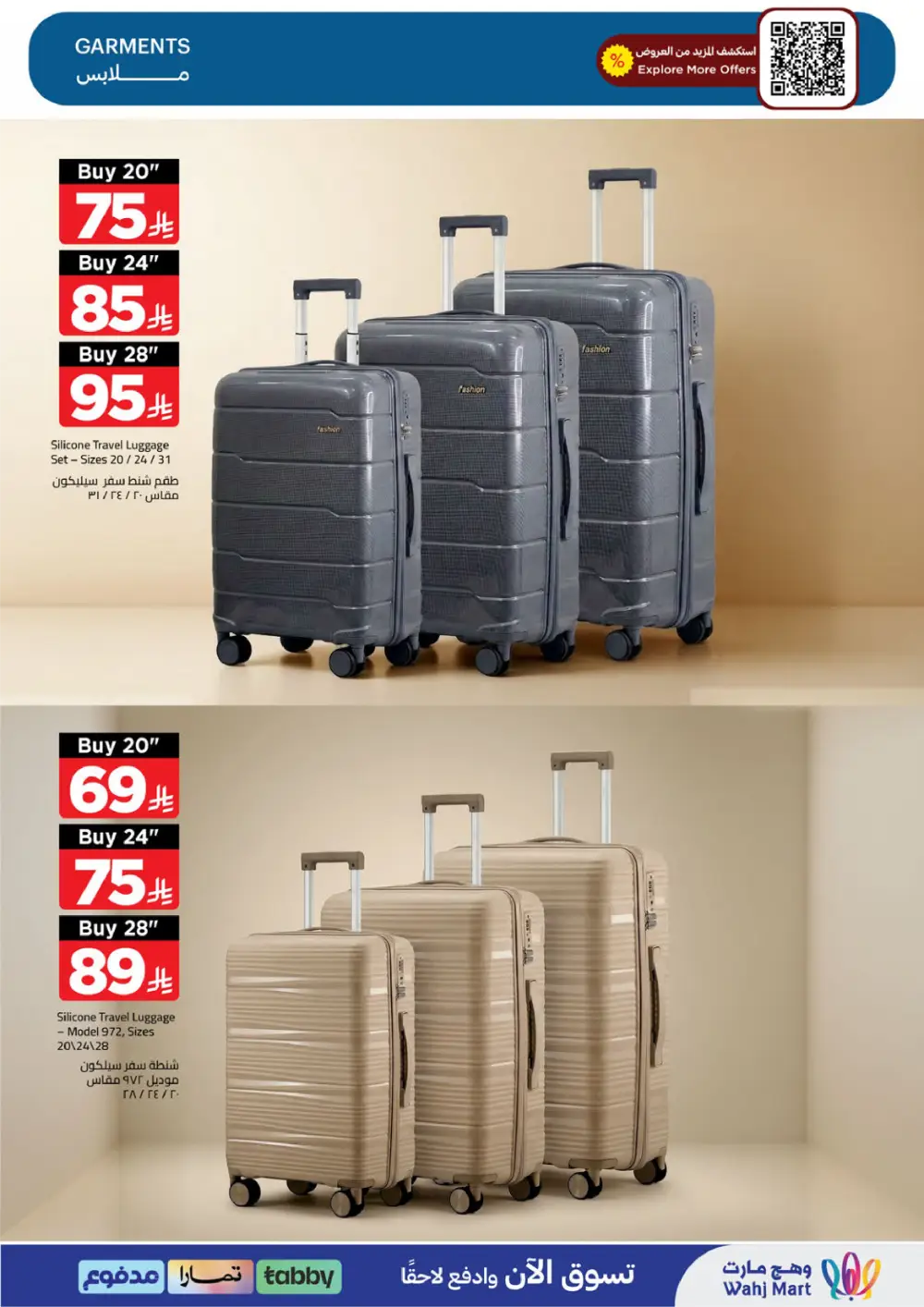 Wahj Mart Jeddah Mid Month Sale Offers April 2026