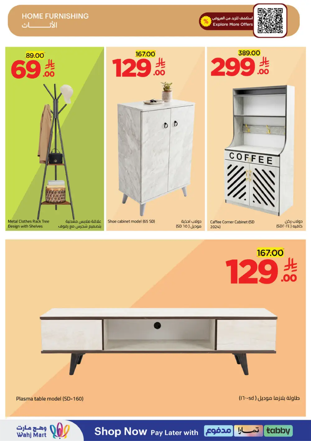 Wahj Mart Jeddah Mid Month Sale Offers April 2026