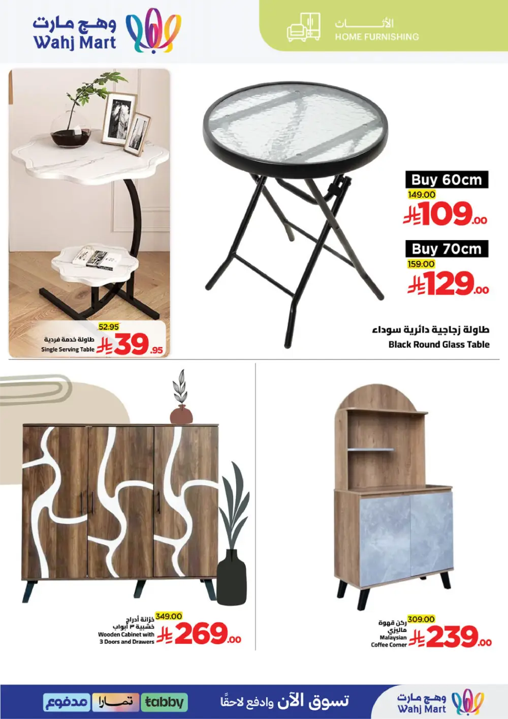 Wahj Mart Jeddah Mid Month Sale Offers April 2026