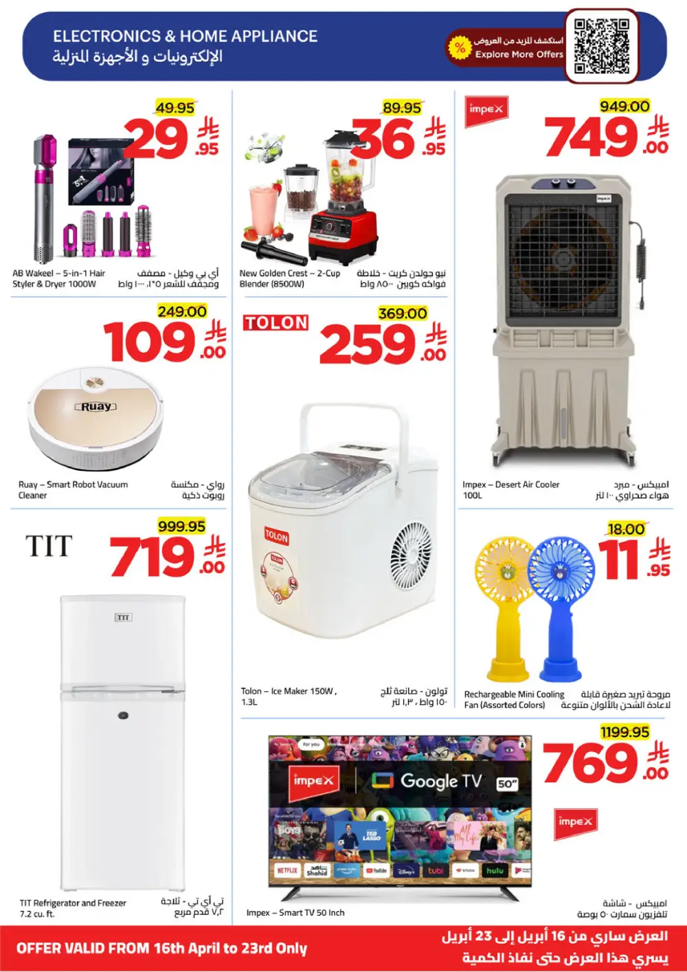 Wahj Mart Jeddah Mid Month Sale Offers April 2026