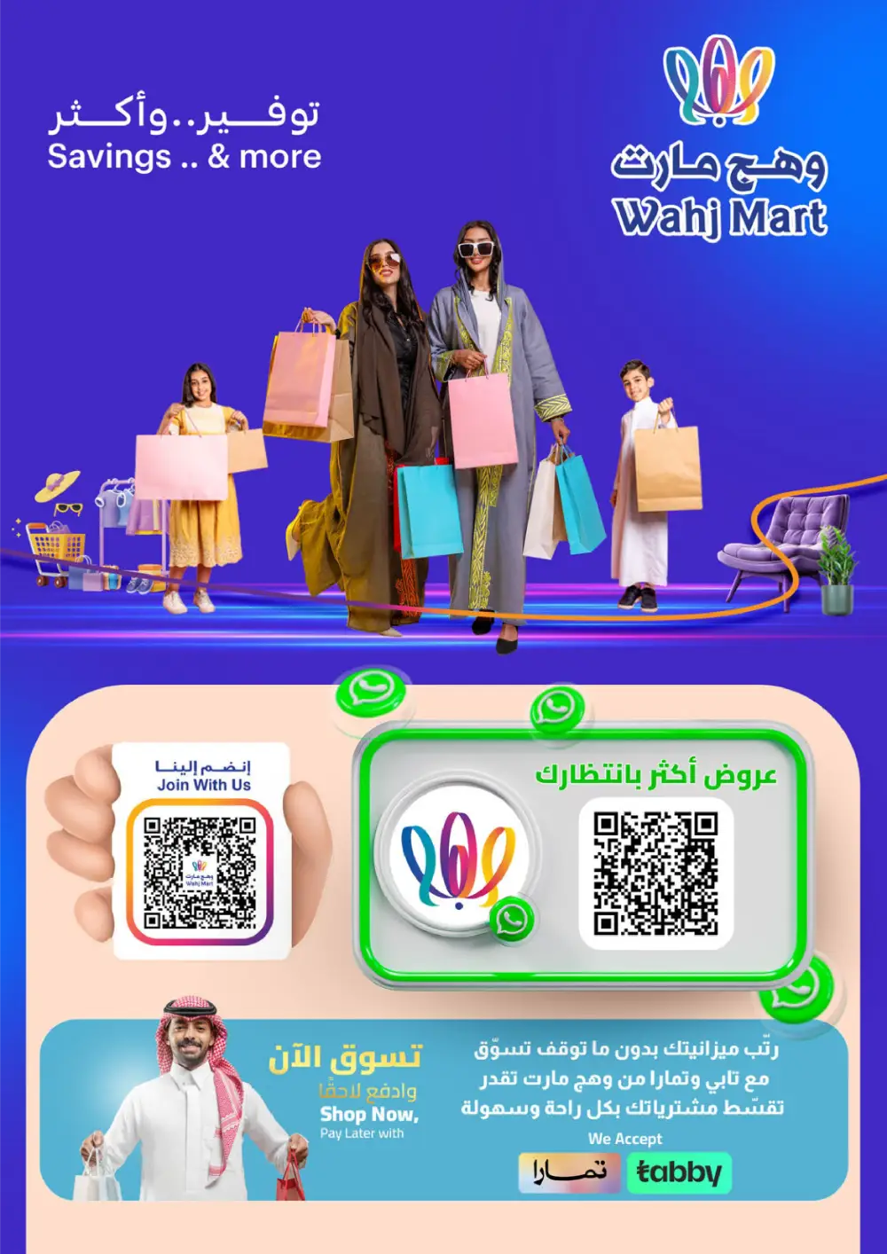 Wahj Mart Jeddah Mid Month Sale Offers April 2026