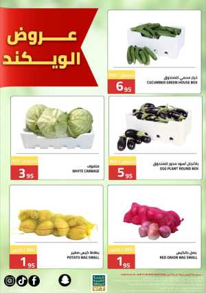 Weekend Offer In Astra Markets Tabuk