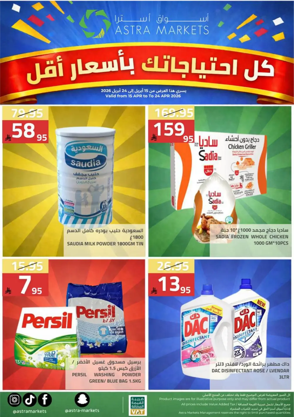Astra Markets Tabuk Special Offers April 2026