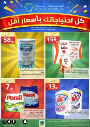 Astra Markets Tabuk Special Offers April 2026 In Astra Markets Tabuk