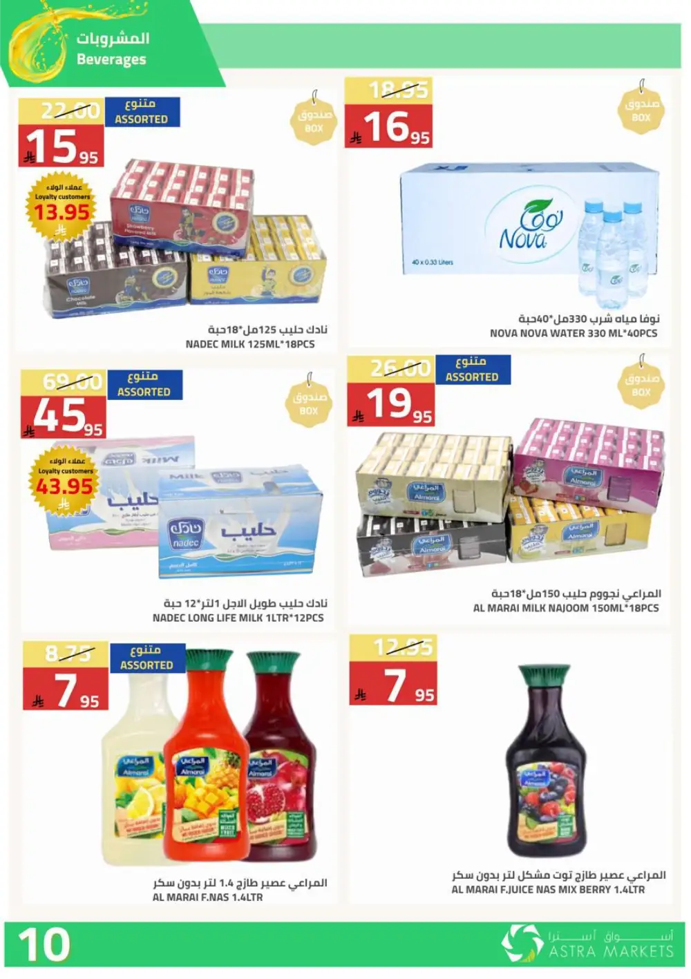 Astra Markets Tabuk Special Offers April 2026