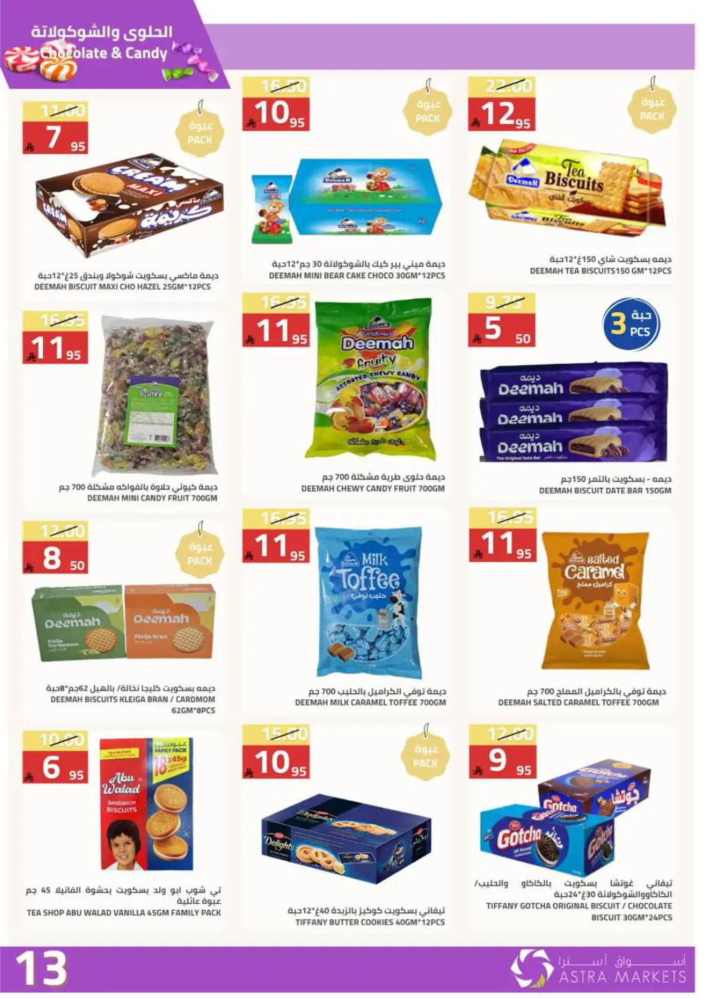 Astra Markets Tabuk Special Offers April 2026