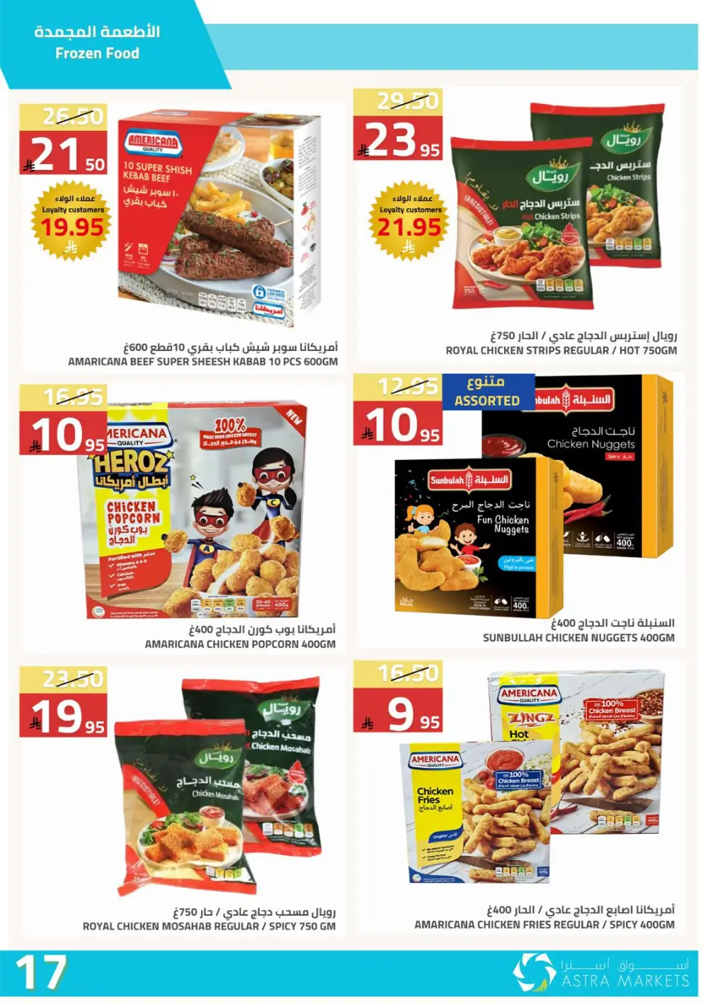 Astra Markets Tabuk Special Offers April 2026