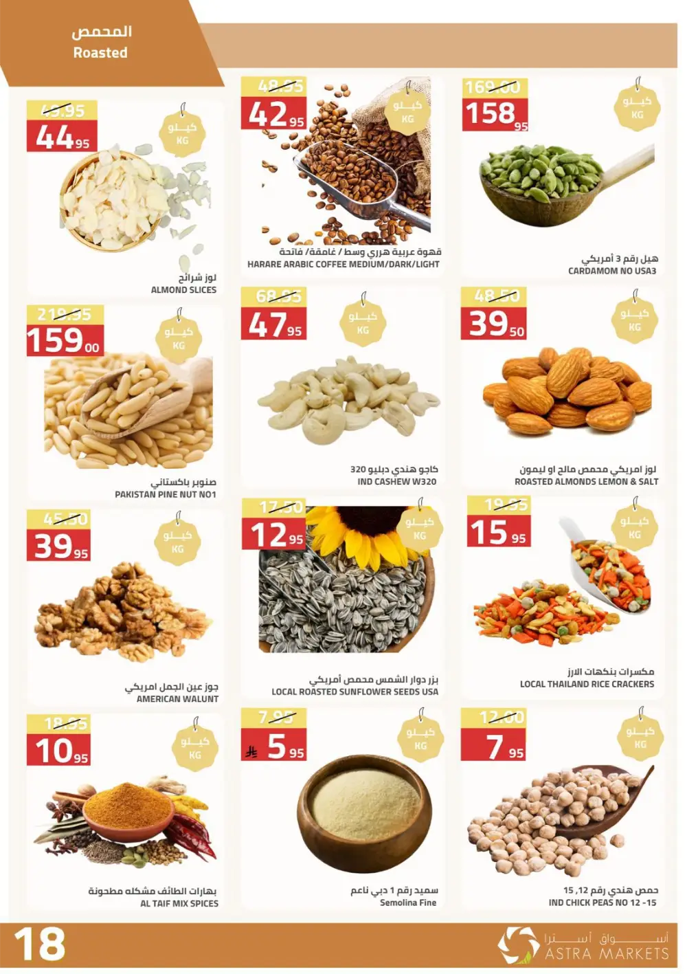 Astra Markets Tabuk Special Offers April 2026