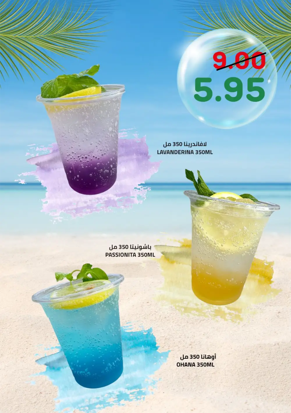 Astra Markets Tabuk Special Offers April 2026