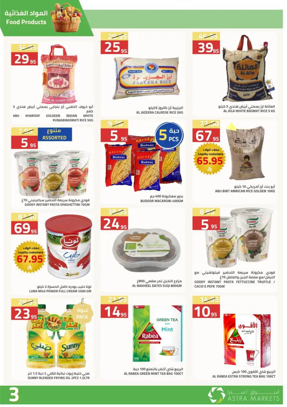 Astra Markets Tabuk Special Offers April 2026