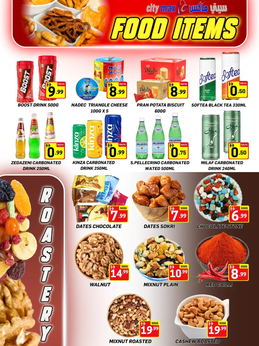 City Max Ajman | Wow April Deals – Best Grocery Offers April 15–19