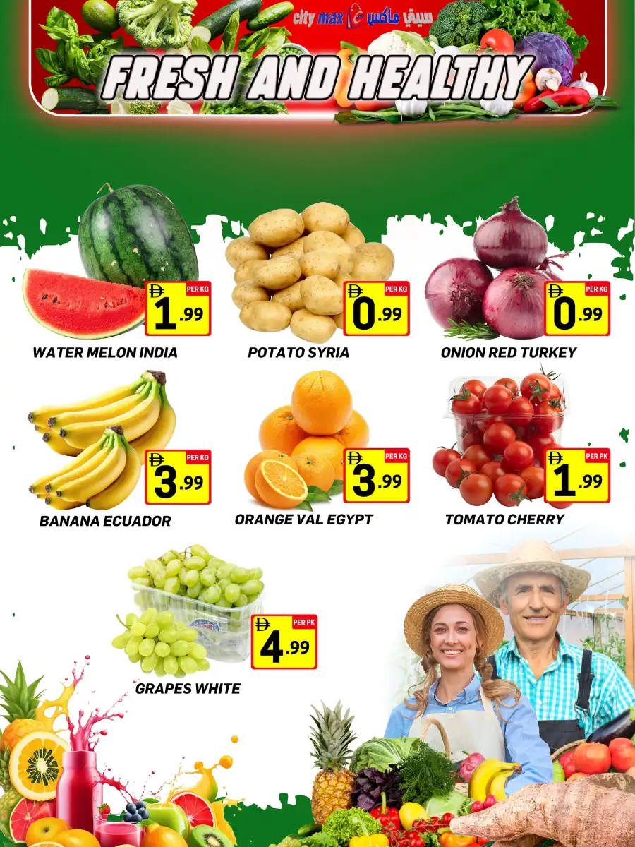 City Max Ajman | Wow April Deals – Best Grocery Offers April 15–19