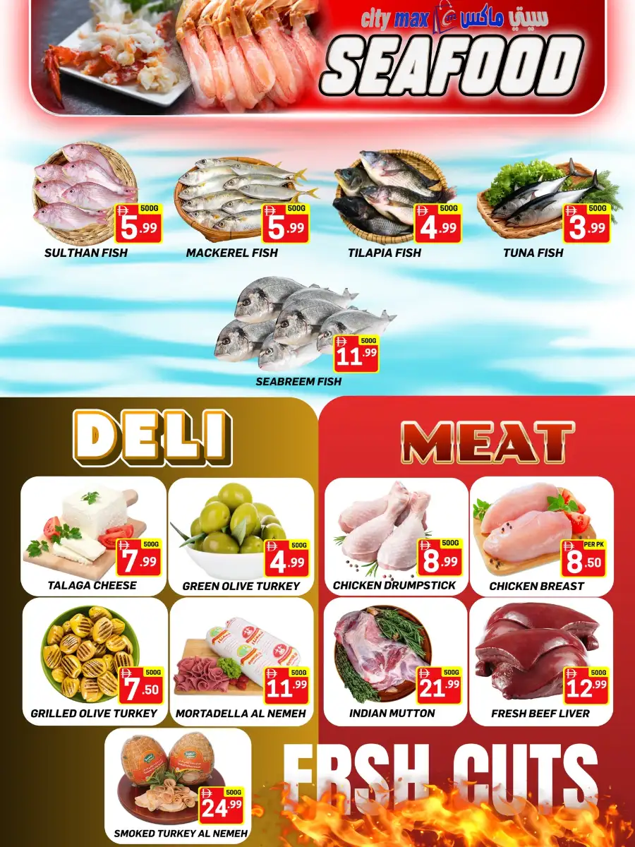 City Max Ajman | Wow April Deals – Best Grocery Offers April 15–19