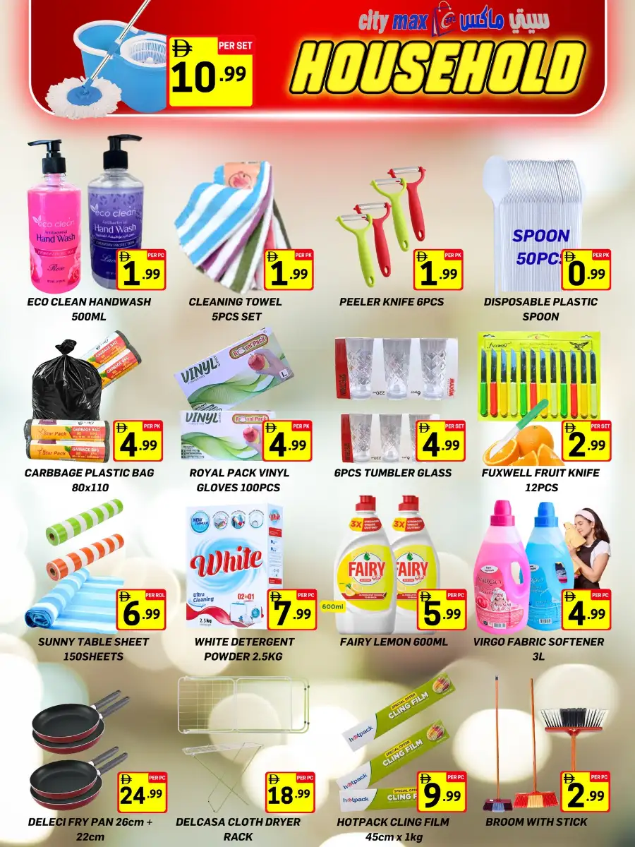 City Max Ajman | Wow April Deals – Best Grocery Offers April 15–19