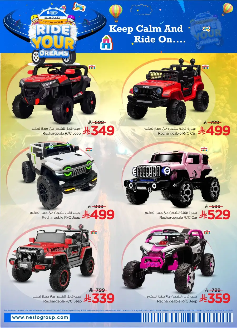 Nesto Hypermarket Al Khobar, Jubail & Al Hassa: Toy World Offers