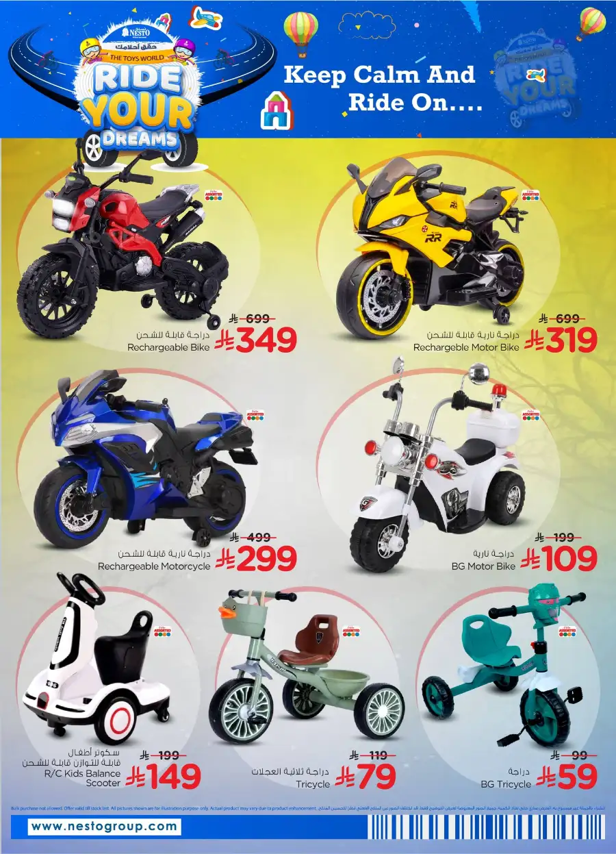 Nesto Hypermarket Al Khobar, Jubail & Al Hassa: Toy World Offers