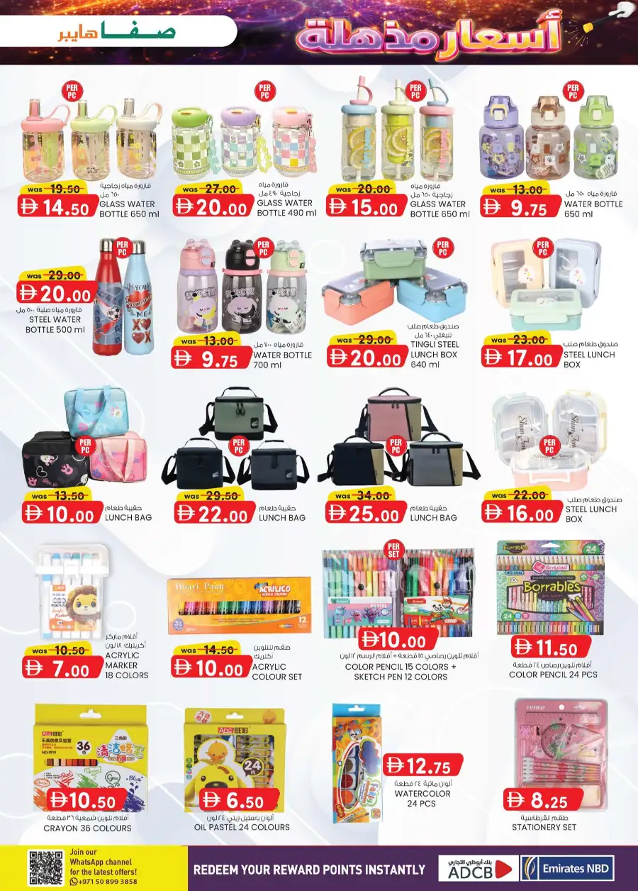 Safa Hyper Al Ain Magic Prices | Best Grocery Deals & Offers