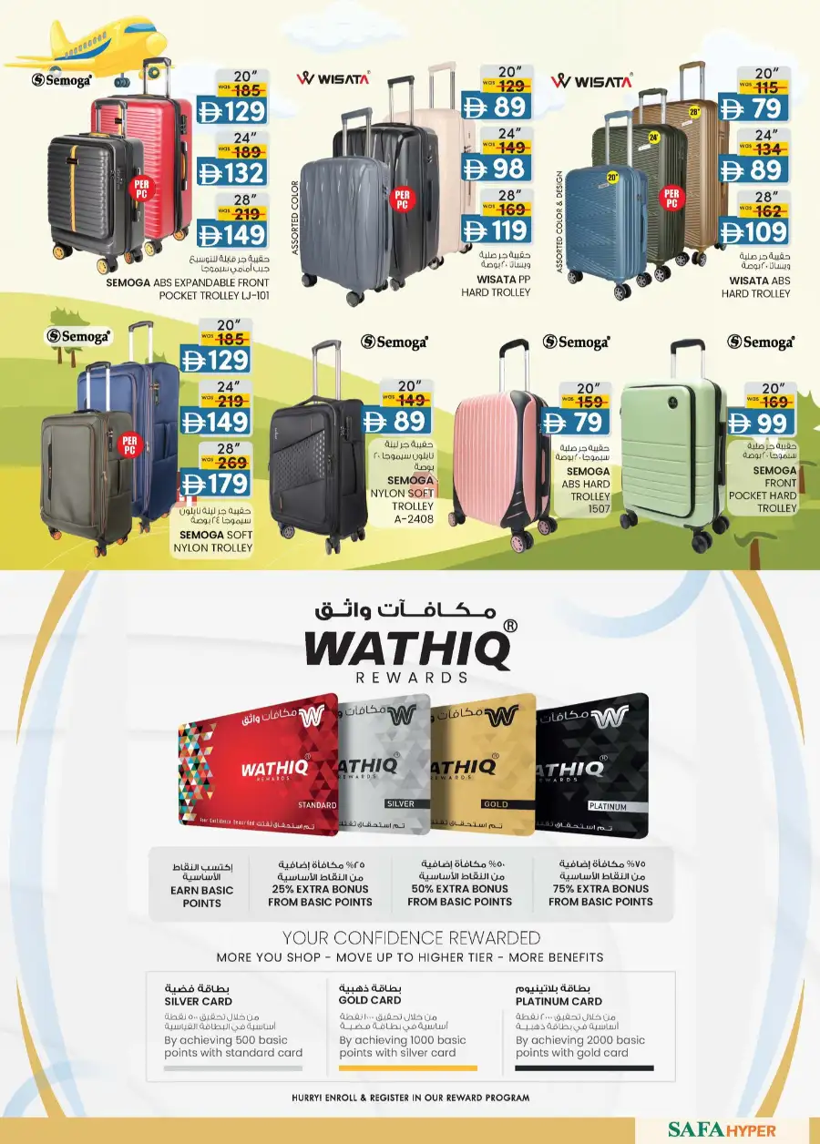 Safa Hyper Al Ain Magic Prices | Best Grocery Deals & Offers