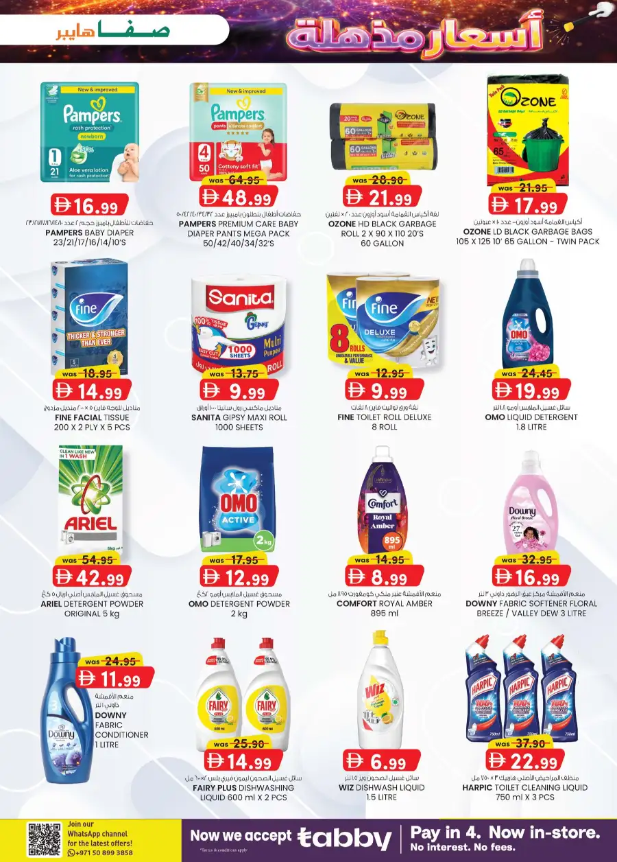 Safa Hyper Al Ain Magic Prices | Best Grocery Deals & Offers