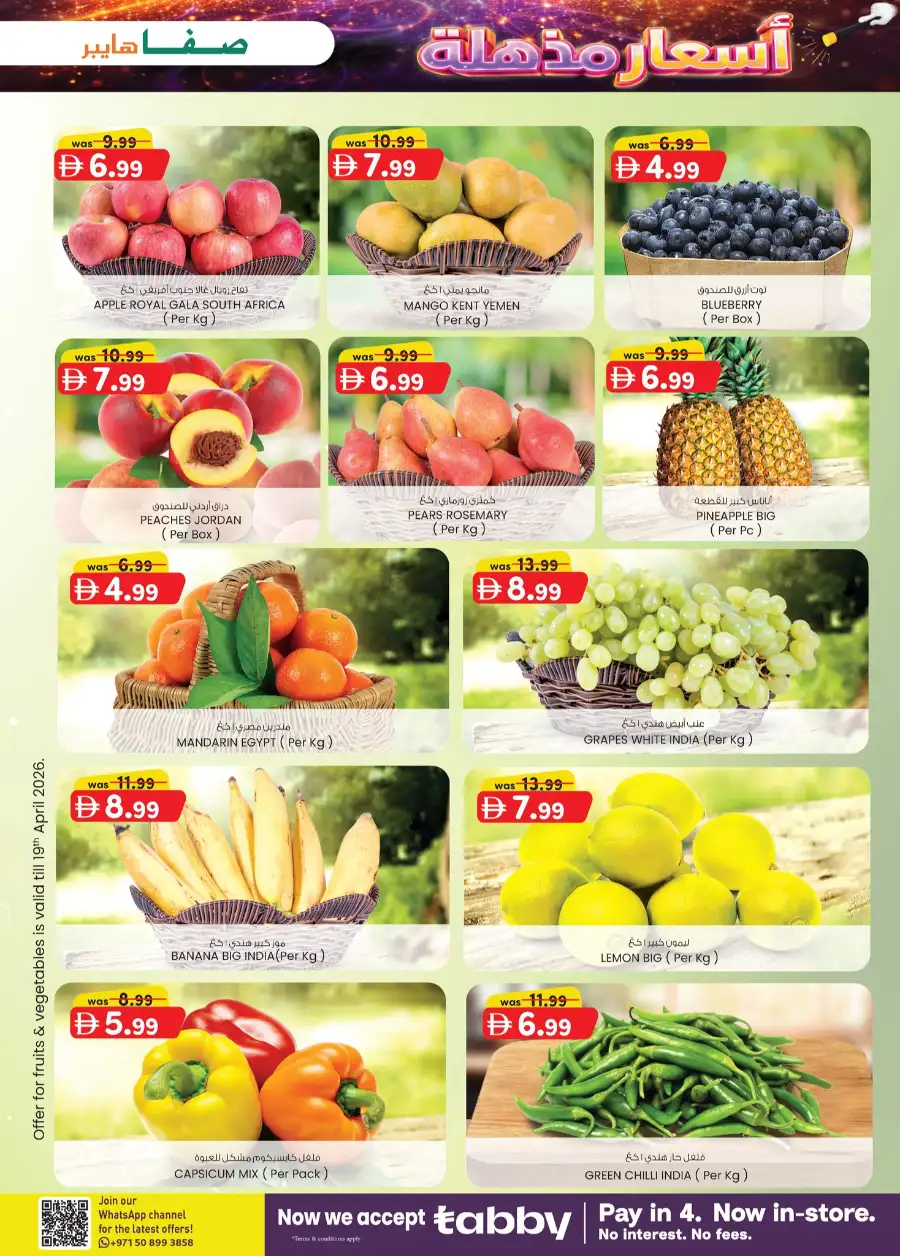 Safa Hyper Al Ain Magic Prices | Best Grocery Deals & Offers