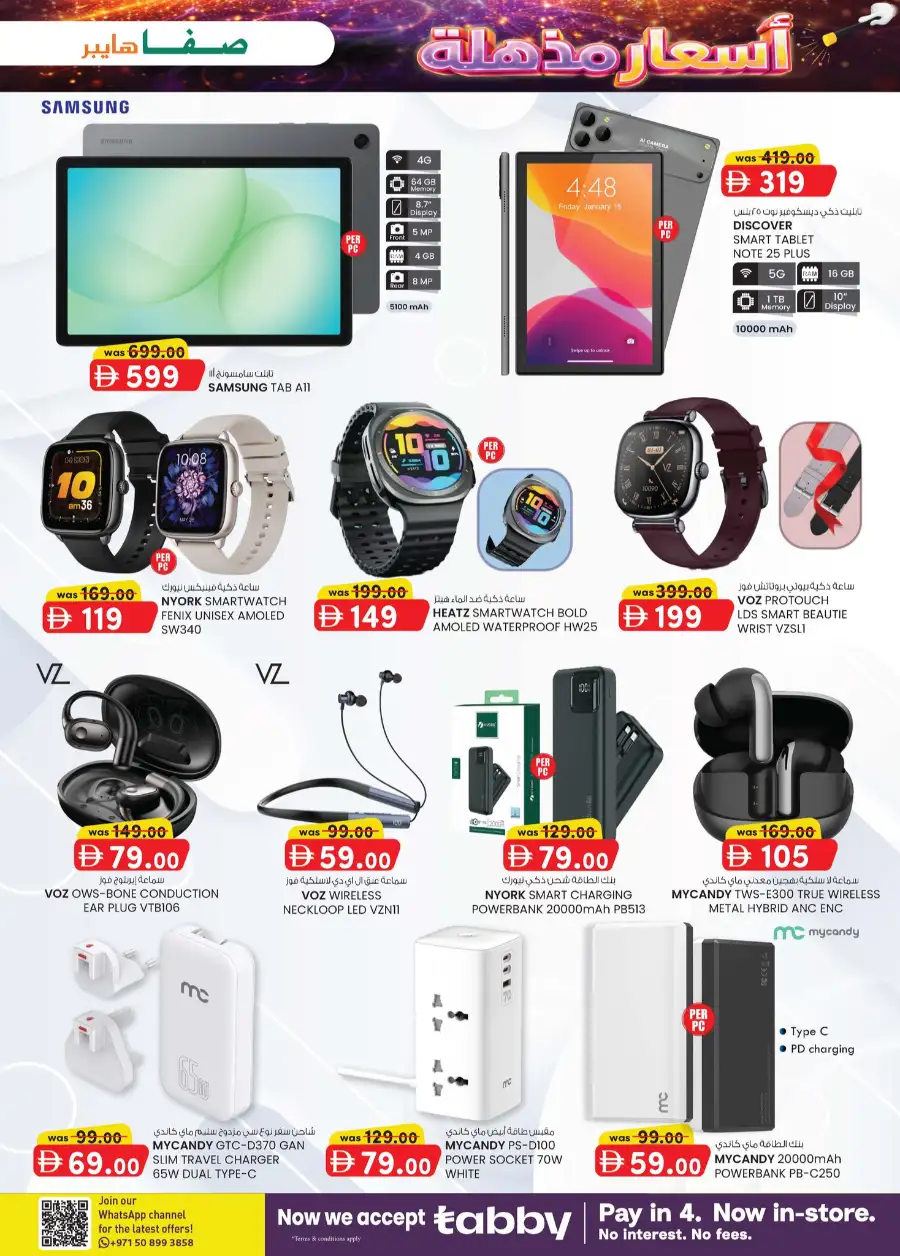 Safa Hyper Al Ain Magic Prices | Best Grocery Deals & Offers