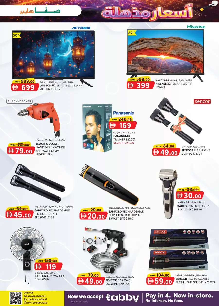 Safa Hyper Al Ain Magic Prices | Best Grocery Deals & Offers