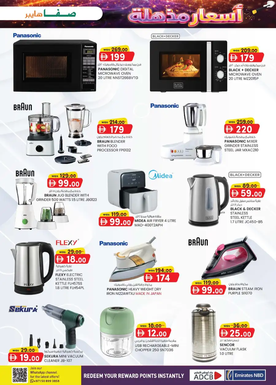 Safa Hyper Al Ain Magic Prices | Best Grocery Deals & Offers