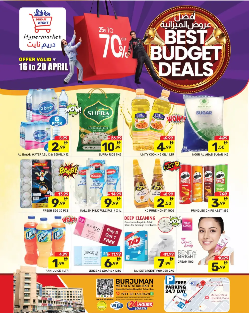 Dream Night Hypermarket BurJuman Dubai Budget Deals
