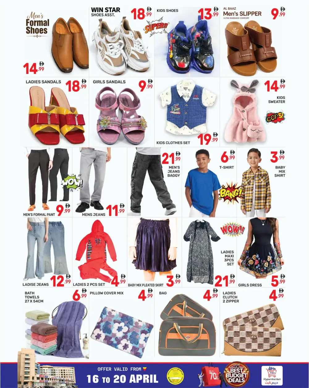 Dream Night Hypermarket BurJuman Dubai Budget Deals