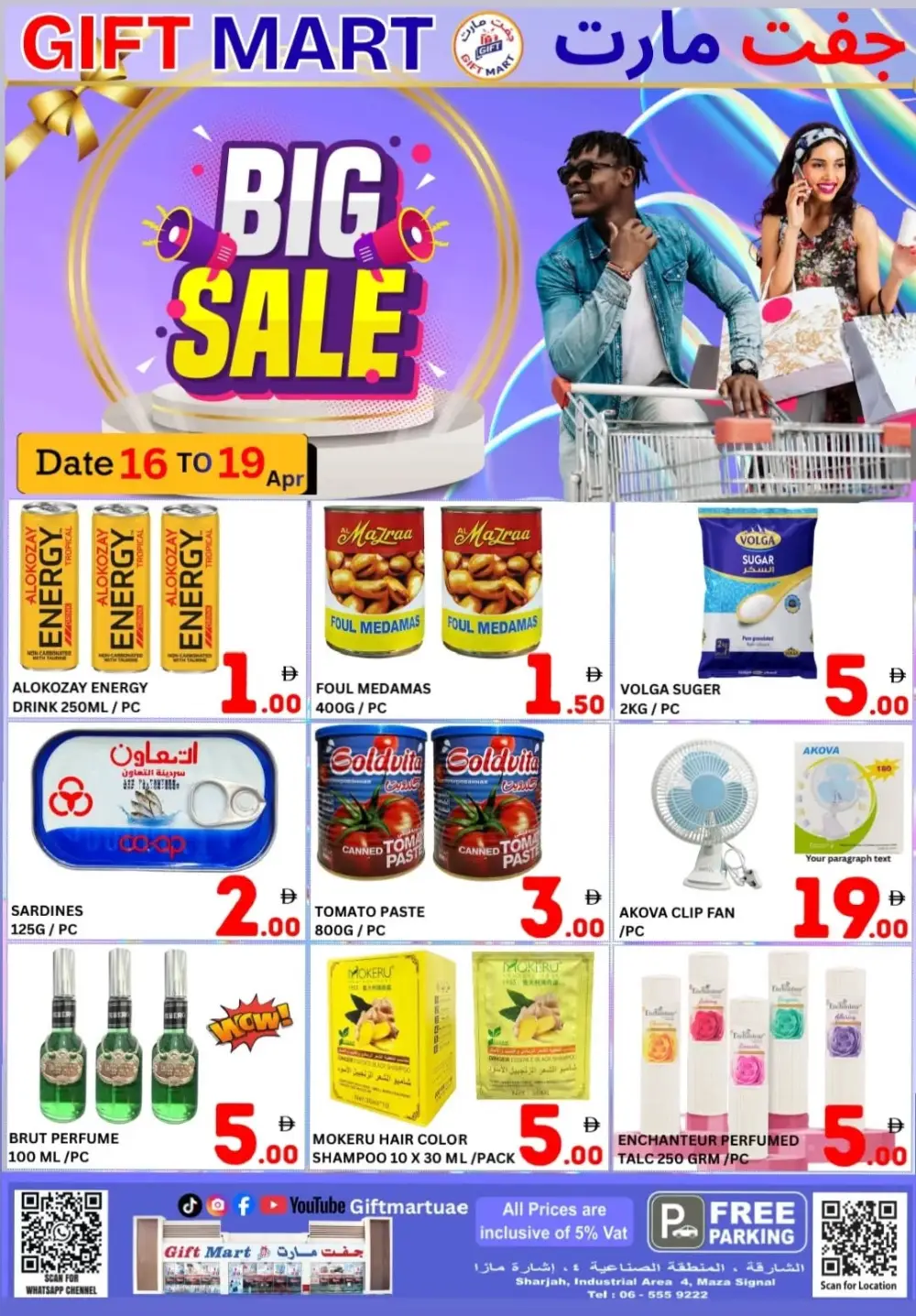 Gift Mart Sharjah Big Sale Offers