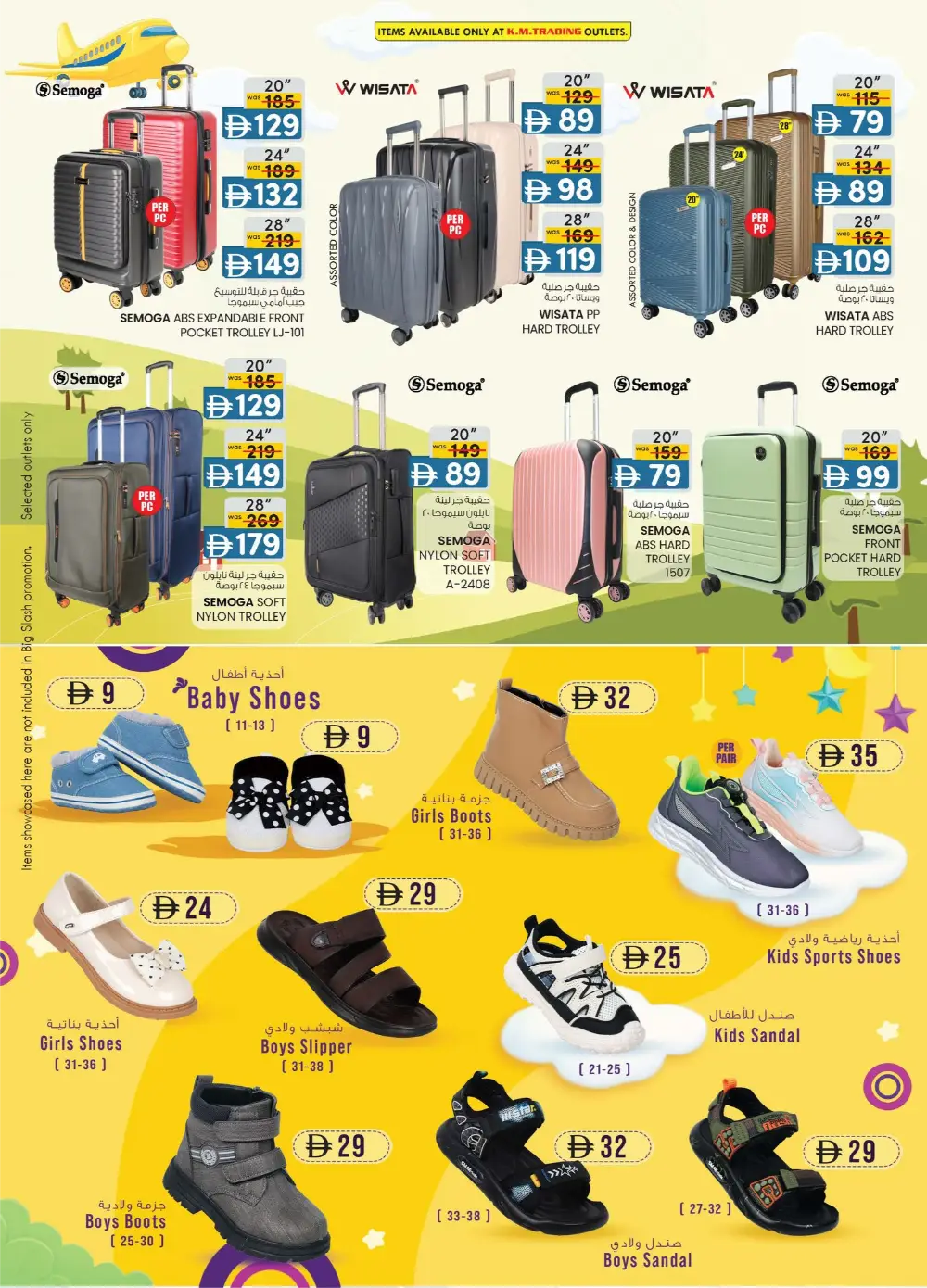 SAFA Express Al Zahiyah Abu Dhabi Magic Prices Offers